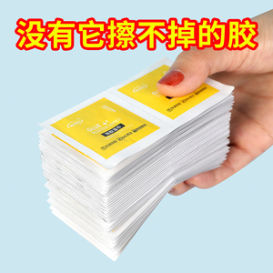 除胶湿巾除胶剂家用万能汽车粘胶强力去胶神器不干胶去胶清除剂