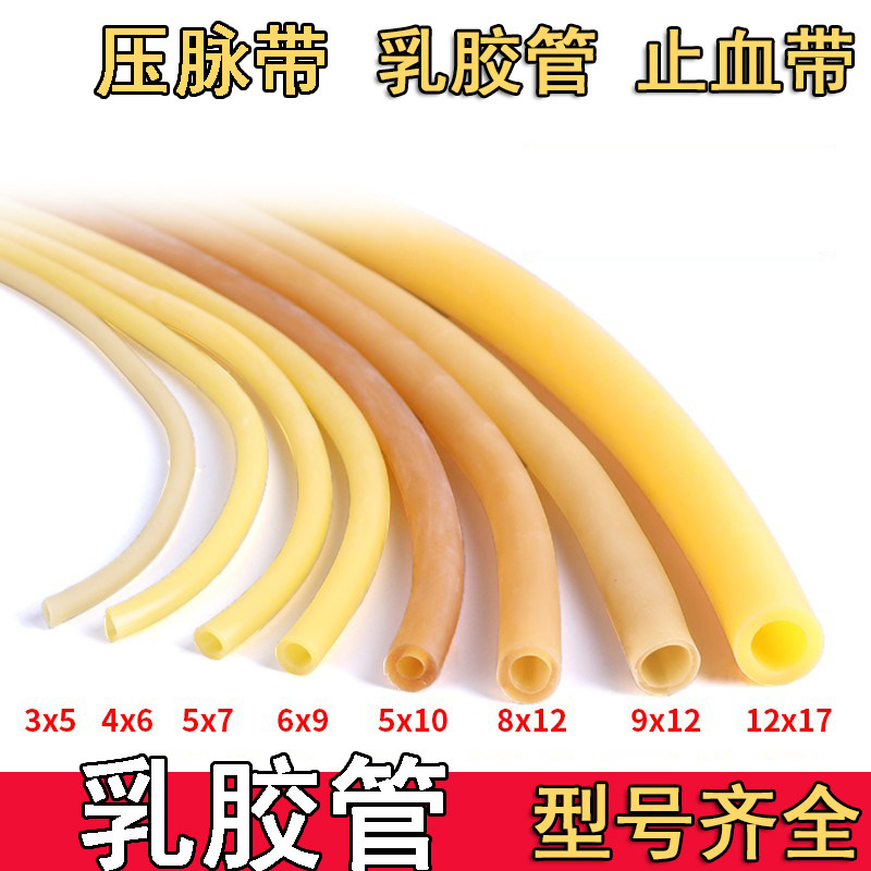 止血带加厚乳胶管压脉带高弹性输液管软管弹力橡胶带弹弓皮筋