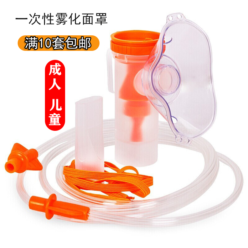 吉孚一次性使用雾化器面罩无菌级