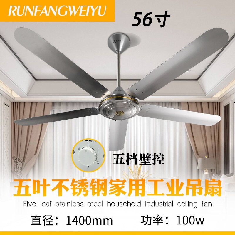 大功率56寸仿古五叶吊扇王强力铁