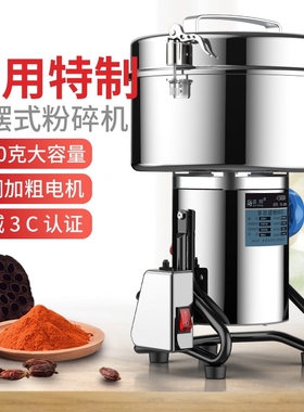 运邦4500G中药材粉碎机五谷杂粮机细致家用磨粉机打粉