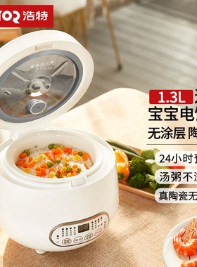 Hotor/浩特 HTRC13-C5出口韩国原款智能小型宝宝电1-2人家用饭煲