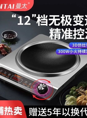 曼太商用凹面电磁炉特大功率3500