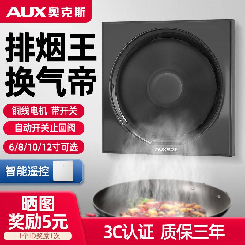 奥克斯黑色排气扇厨房百叶窗式静扇音换气扇油烟抽风机强力排气