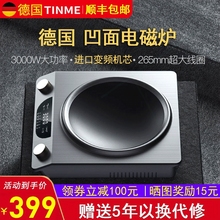 德国TINME凹面电磁炉家用套装小炒锅型多功能一体炒菜锅爆炒智能