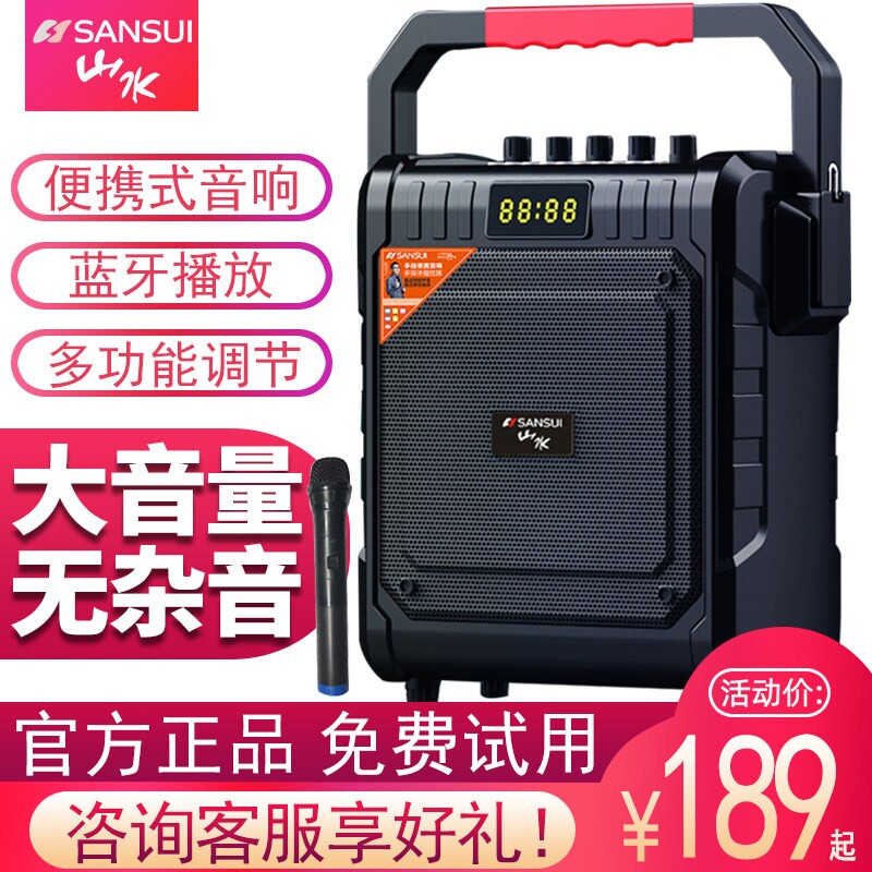 山水广场舞音响户外K歌移动便携