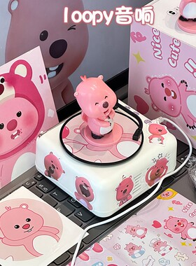 loopy蓝牙音响生日礼物海比小型