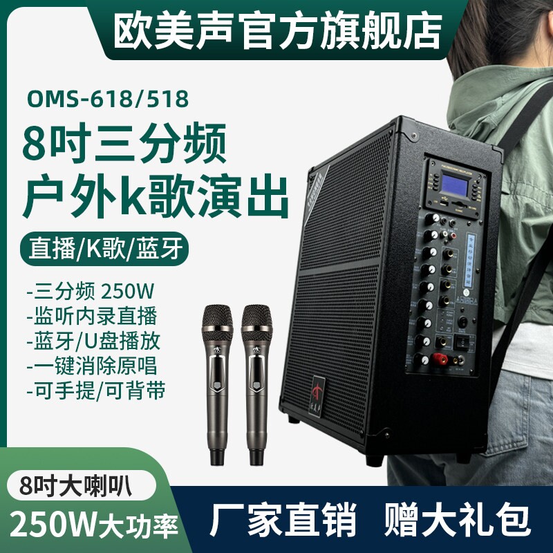 欧美声518户外音响K歌大功率背带牙广场舞音箱带无线话筒便携式蓝