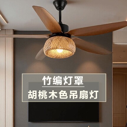 侘寂风吊扇灯新中式餐厅静音风扇灯具灯客厅卧室吊扇灯复古藤竹编