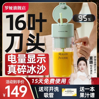 罗娅榨汁机16叶钢刀家用小型果汁