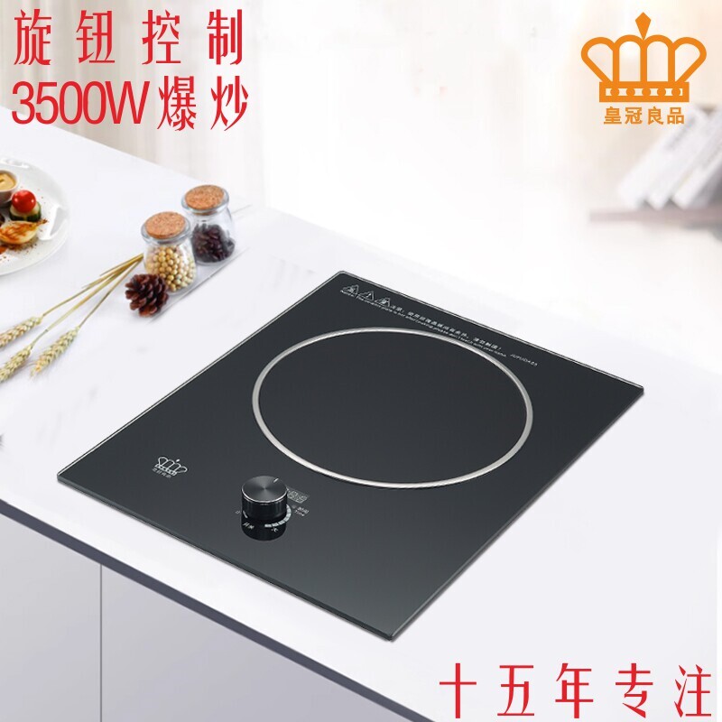 旋钮嵌入式电磁炉单灶家用爆炒大