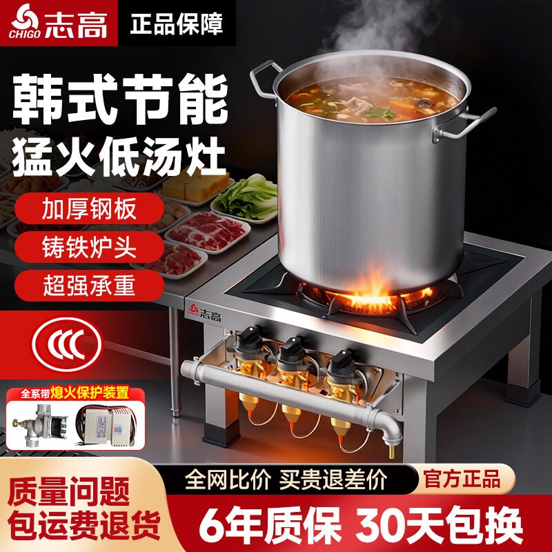 志高商用低汤灶带鼓风机低压猛火