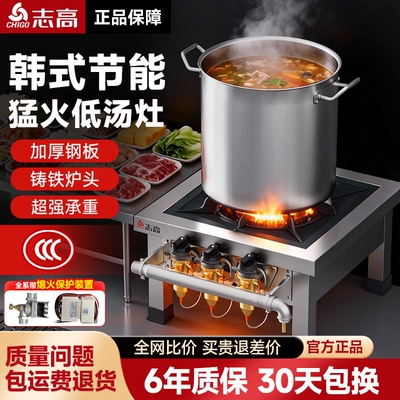 志高商用低汤灶带鼓风机低压猛火