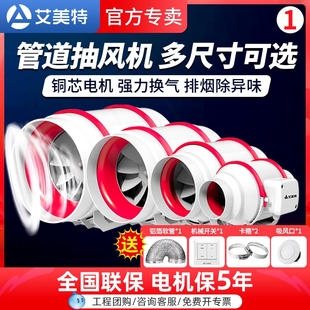 艾美特管道风机抽排气扇家用强力风110增压160静音商用工业换气排