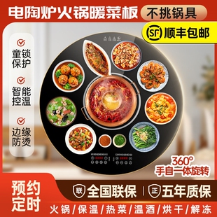 朗封3000W大功率保温板火锅加热家用暖菜板菜板餐桌垫转盘多功能