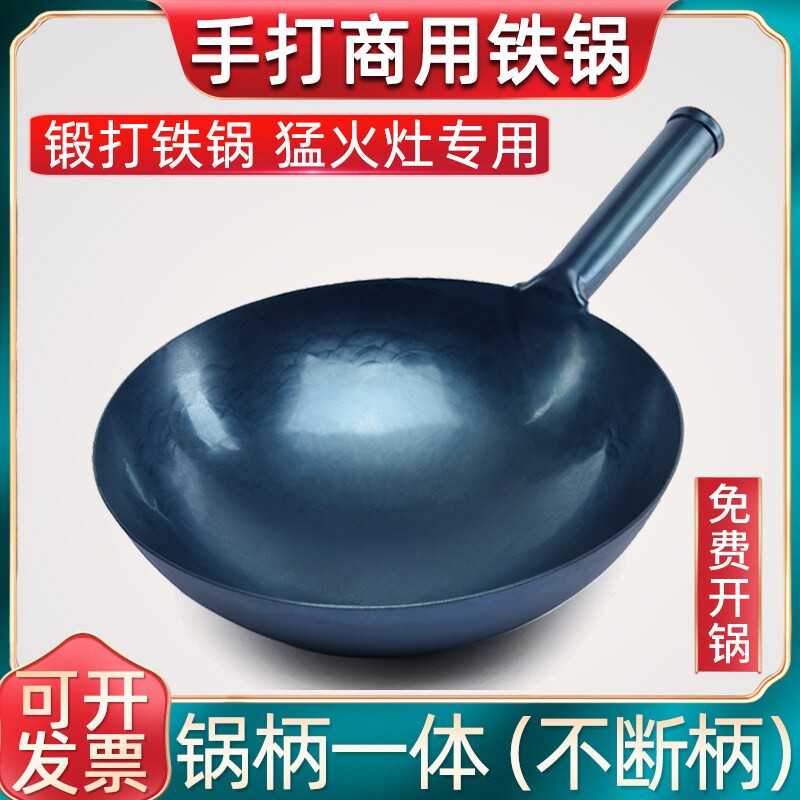 手打商用炒锅无涂层炒菜锅煤气灶
