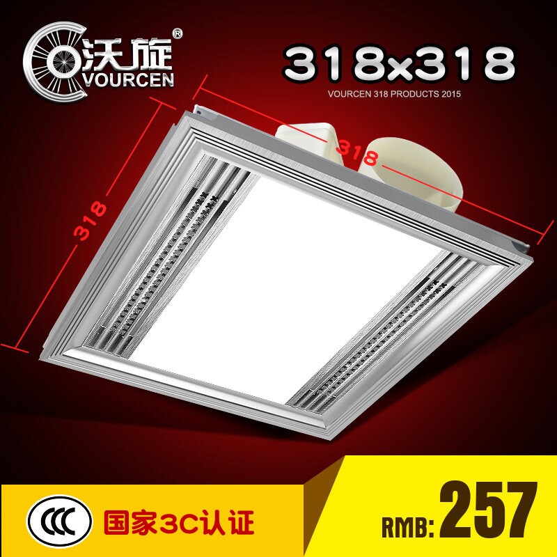 318*318x318集成吊顶换气照明二