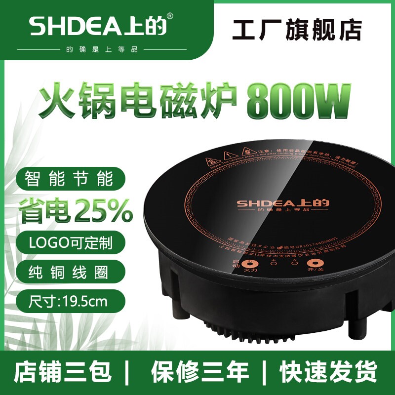 小火锅炉800瓦嵌入式一人一锅195锅饭店酒店餐桌专用电磁炉圆形火