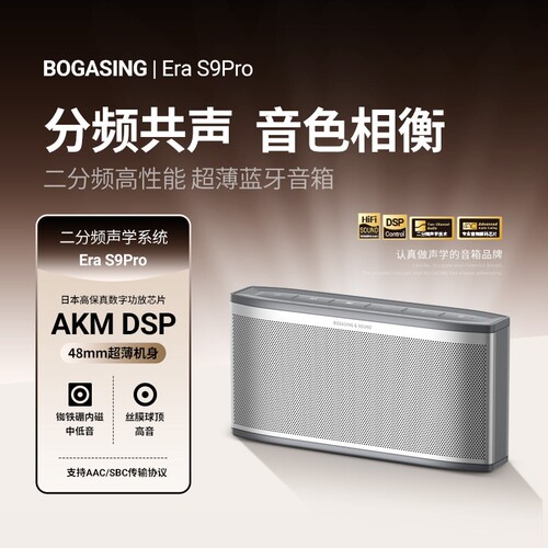 BOGASING&SOUNDS9Pro无线蓝牙音