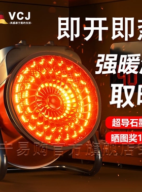 VCJ石墨烯暖风机节能省电暖气取暖气热风小太阳946暖器家用浴室电