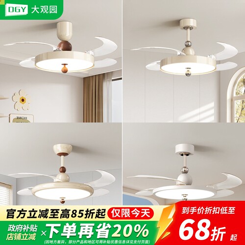 奶油风隐形风扇灯2026新款静音变