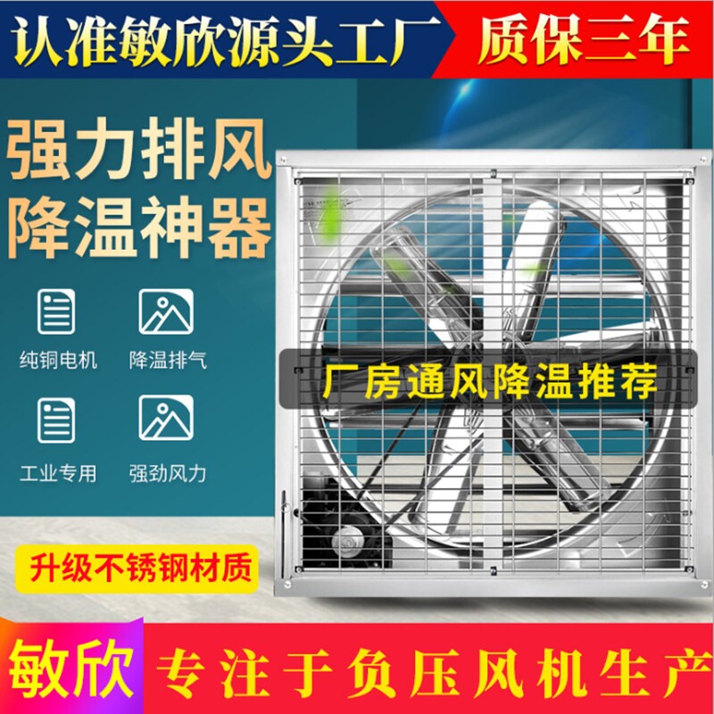 工业负压风机强力排风扇大型排气功率养殖厂房换气静音抽风机扇大