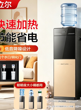 冷热两用制热制冷饮水机2026新款