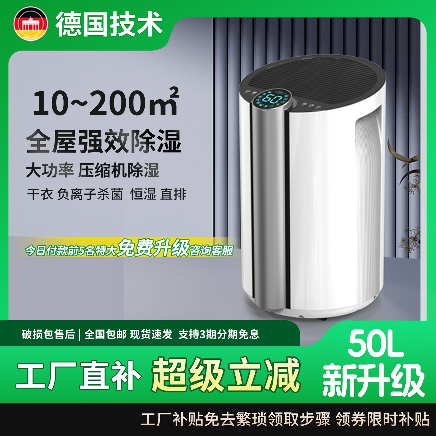 除湿机抽湿机家用吸湿器室内工业干衣回南天防潮器地下室干燥除潮,生活电器,抽湿器/除湿器,淘宝优惠券,粉丝福利购,淘宝优惠卷