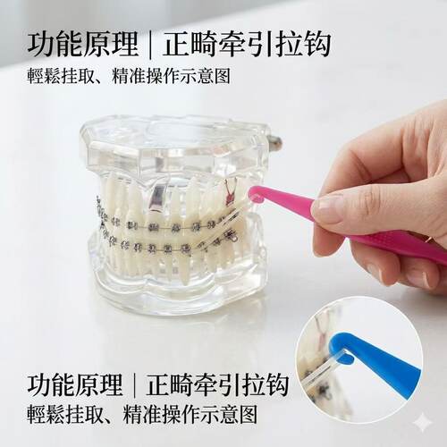 牙科正畸橡皮圈挂钩放置器卸勾戴橡皮筋钩子牙齿正畸圈牵引器促销