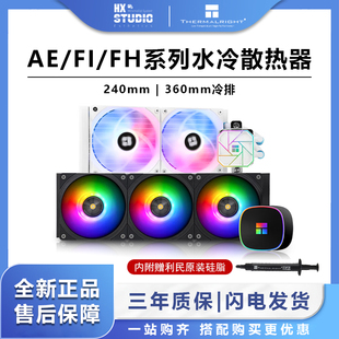 利民FW240寒冰装甲/MV360雷神之锤 屏显一体水冷散热器 HV/TV360