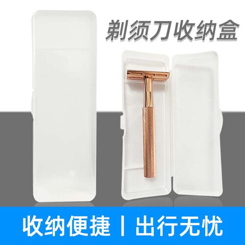 手动双层三层剃须刀刮胡刀刀架盒刀柄刀把收纳盒剃须刀收纳盒