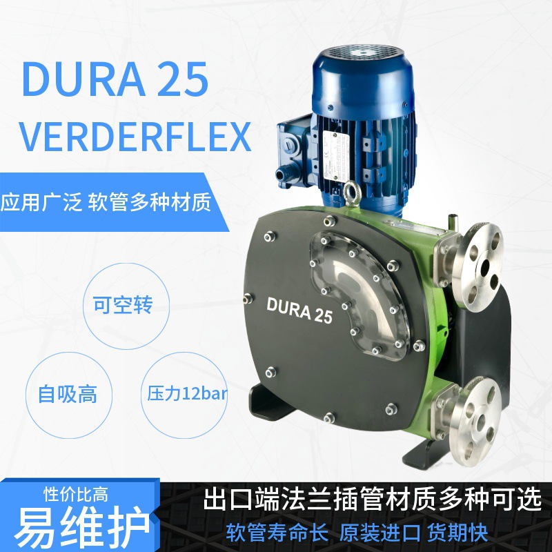 英国原装Verderflex软管蠕动泵DURA15 SS SP AL VT软管泵