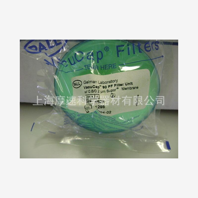 美国颇尔PALL 瓶罩式负压过滤器90MM 4628