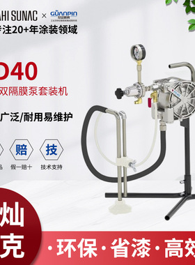 ASAHI sunac旭灿纳克PD40L/SW气动双隔膜泵套装机不锈钢快速清洗