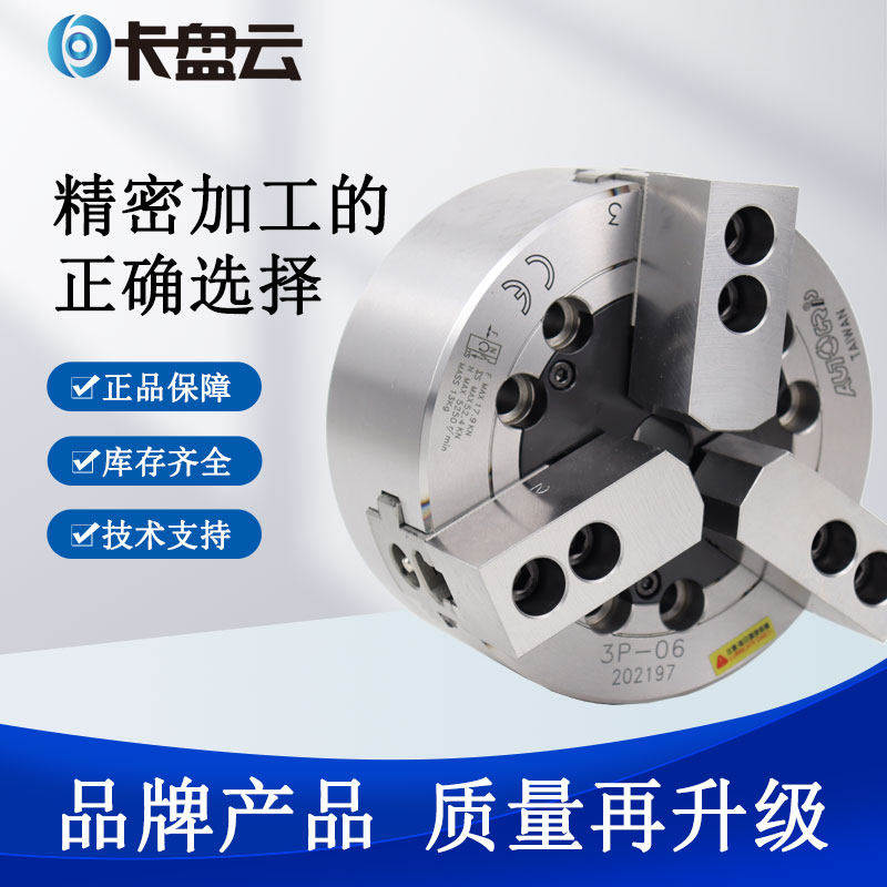 台湾佳贺固力普AUTOGRIP中实液压夹头动力油压夹头3P-06 08 10