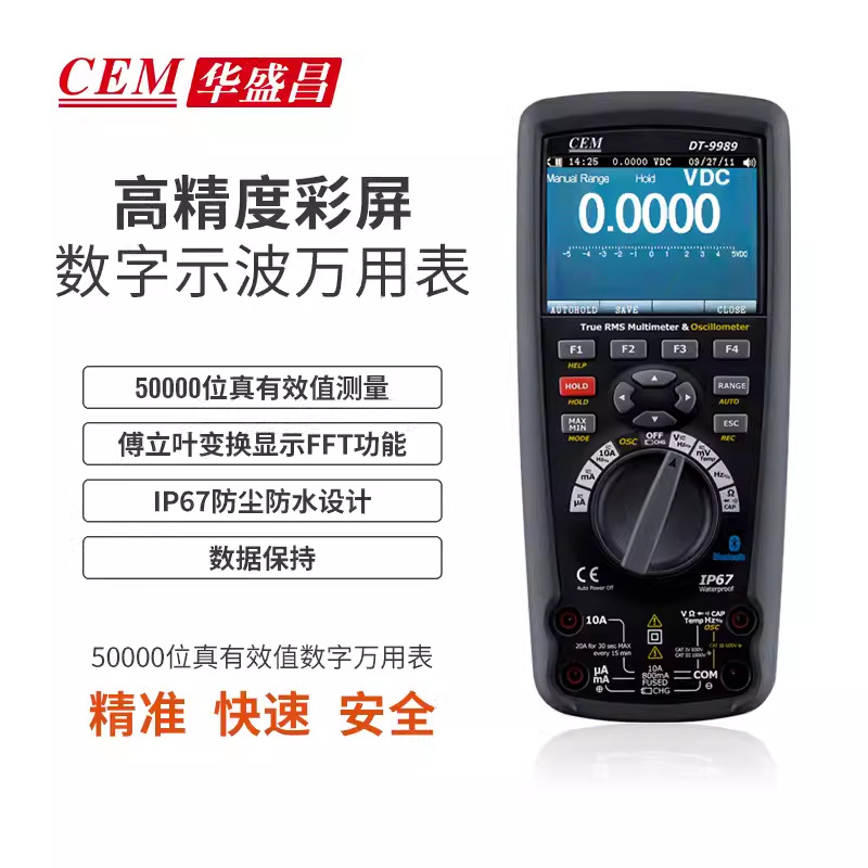 CEM华盛昌DT-9987工业高精度彩屏示波万用表电工多能表