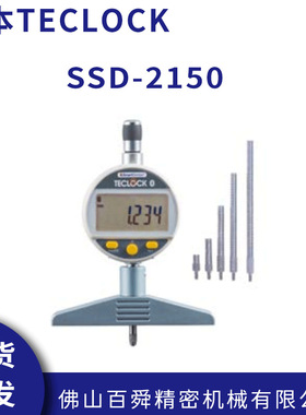 日本TECLOCK得乐带蓝牙数显深度计带延长杆深度规SSD-2150原装正