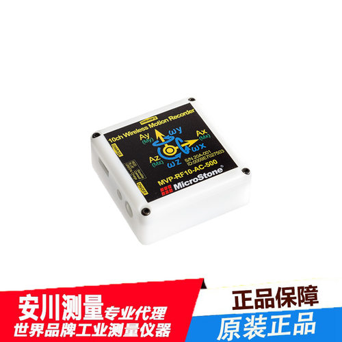 日本进口MicroStone微石