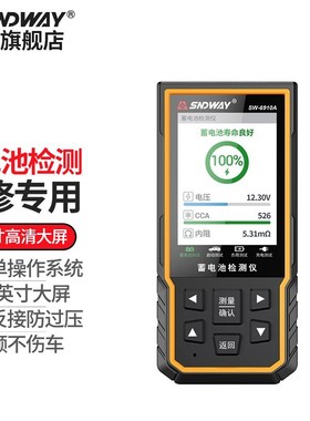 深达威 （SNDWAY）SW-6910A蓄电池检测仪汽车电瓶测量仪便携式