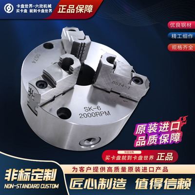 国产CHANFOR千鸿SK-04\5\