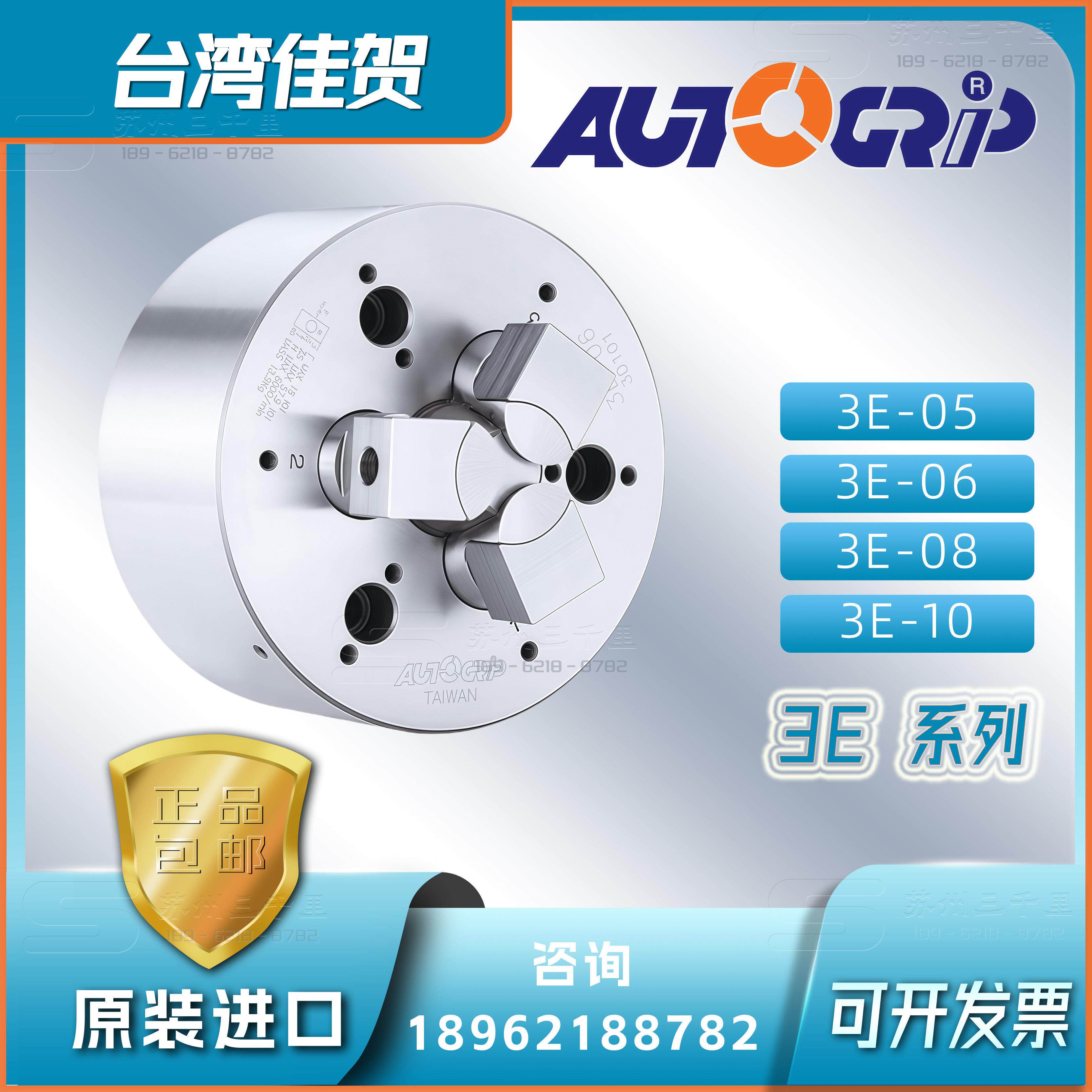 台湾佳贺内张后拉夹头3E-06_j佳贺固力普三爪液压夹头3E-08_佳贺
