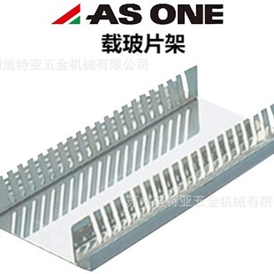 日本亚速旺ASONE载玻片架2-162-01载玻片用不锈钢支架SL20片用