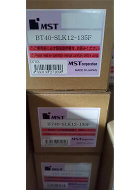 BT40-SLK12-135F  日本MST恩司迪两体型两件式型刀柄  现货需询价
