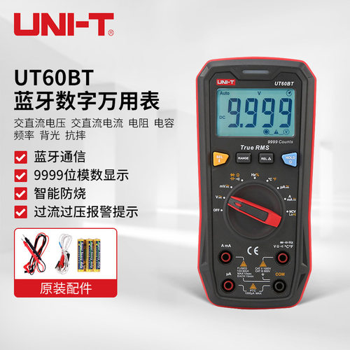 优利德UT60B蓝牙数字万