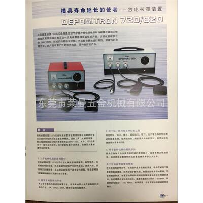 SANWA碳化钨被覆机三和披