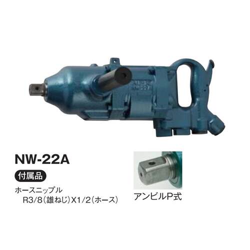 日本NPK气动扳手W-22A研