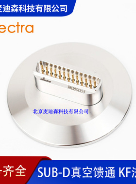 Allectra Sub-D真空馈通 KF法兰 Feedthrough D-Sub连接器