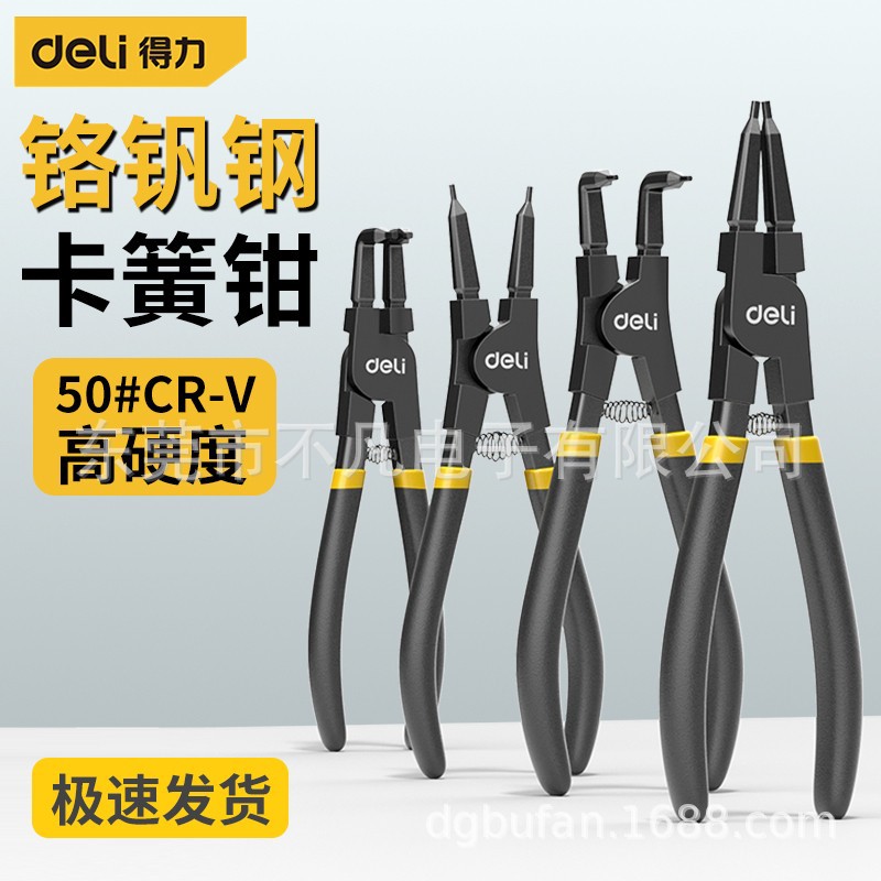 得力(deli)DL20523内弯簧钳内弯弹簧尖嘴卡环钳挡圈钳5英寸