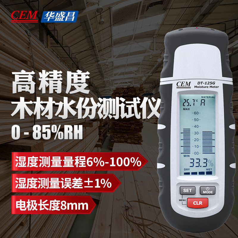 CEM华盛昌DT-125G/H水分