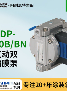 日本岩田双隔膜泵 DDP-70B/70BN喷漆泵油泵 铝合金属小型输送泵浦
